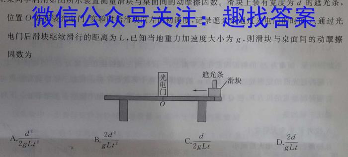 山西省实验中学2023-2024学年九年级第一学期第一次阶段性测评（卷）物理`