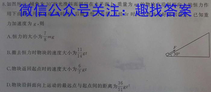 天一大联考 2023-2024 学年(上)南阳六校高二年级期中考试q物理