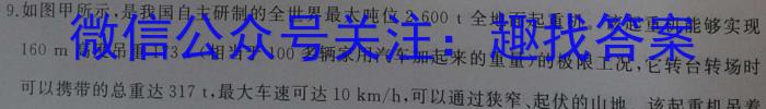 安徽省合肥市琥珀中学教育集团2024届九年级第一次质量调研检测物理`