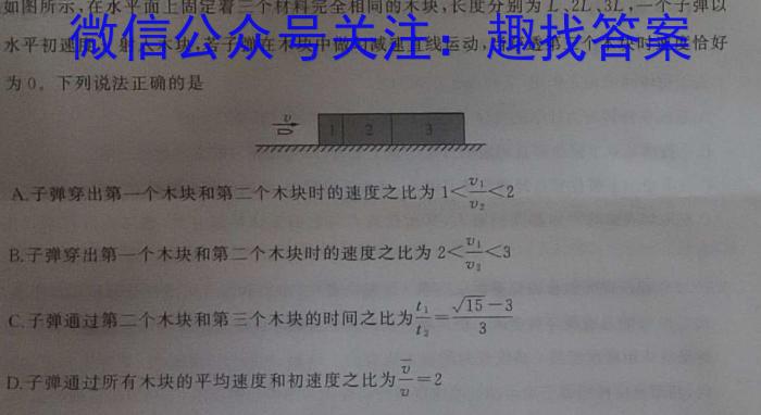 陕西省2025届高二第一学期月考(24120B)物理`