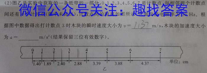陕西省2023-2024学年八年级期中学科素养检测（A）z物理