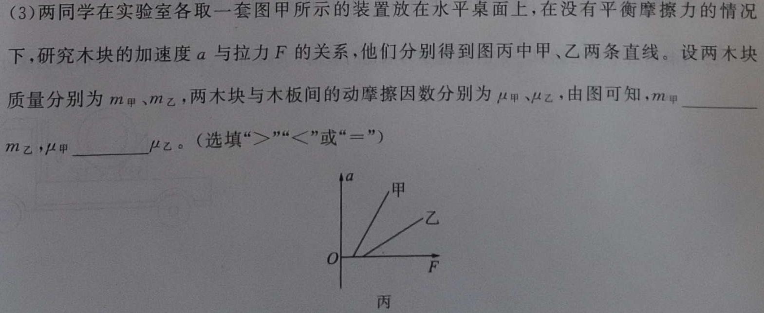 安徽省2023-2024学年度第一学期八年级第一次综合性作业设计物理.