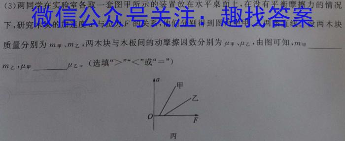 陕西省榆阳区2023-2024学年度第一学期七年级期中质量监测物理`