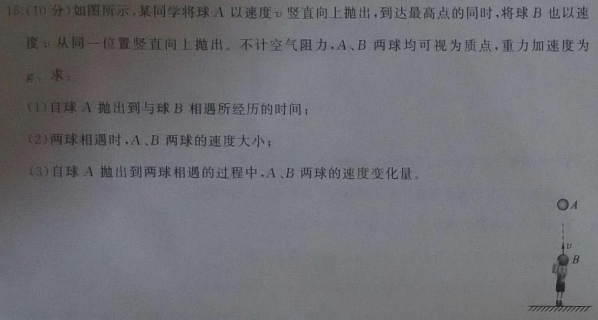 2023年秋季河南省高一第二次联考(24-43A)物理.