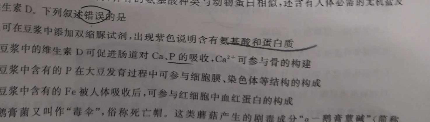 2023-2024学年云南省高二期中考试卷(24-118B)生物学试题答案