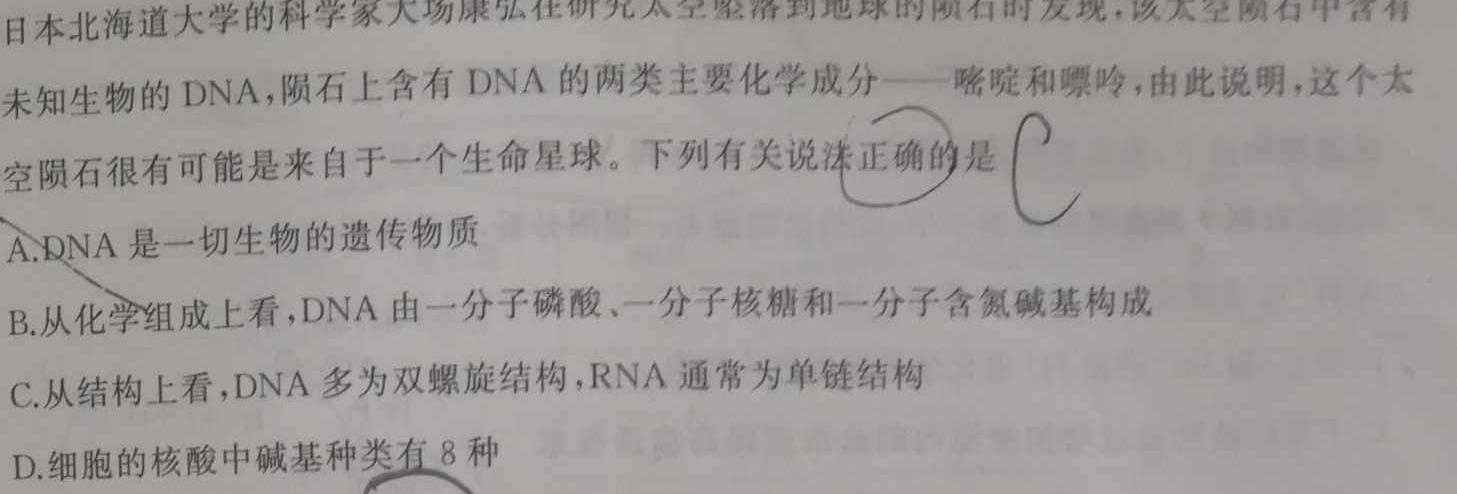 河南省2023-2024学年度九年级大联考阶段评估卷（一）生物学试题答案