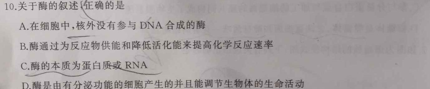 河南省2023-2024学年度七年级第一学期学习评价（1）生物学试题答案