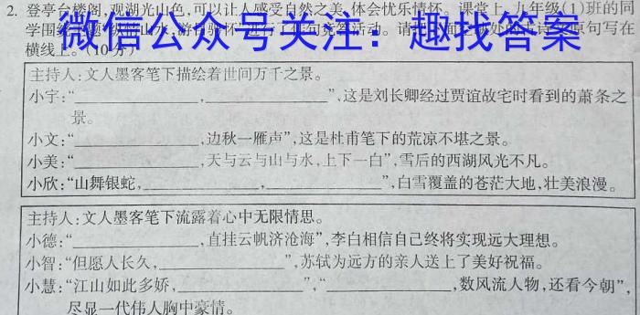 河南省普高联考2023-2024学年高一年级阶段性测试(一)语文