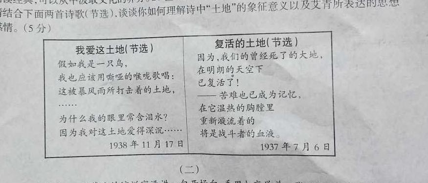 江苏省2023年秋学期高二阶段测试语文