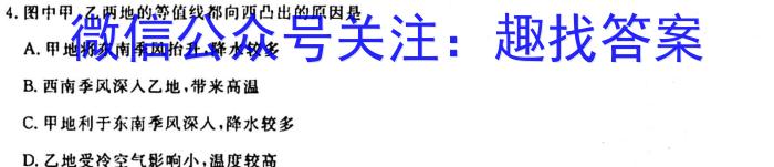 河南省2023-2024学年度七年级大联考阶段评估卷（一）地理.