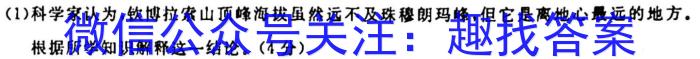 [今日更新]安徽省2024届九年级上学期1月期末考试（无标题）地理h