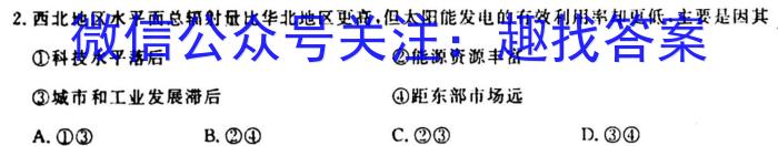 [今日更新]2023-2024学年甘肃省高二期中检测(24-119B)地理h