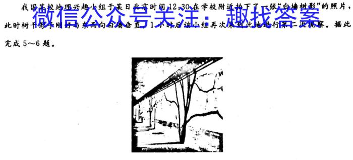 [今日更新]甘肃省2023-2024学年度第二学期高一年级第二次月考（24662A）地理h