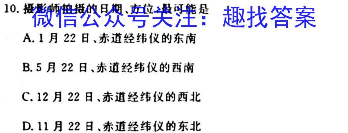 陕西省2023-2024学年八年级期末考试（八）地理试卷答案