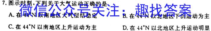 贵州省六盘水市2024年七年级学业质量监测试题卷地理试卷答案