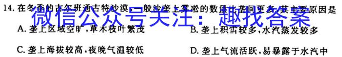 [今日更新]天一大联考 2023-2024学年(上)高二期中考试地理h