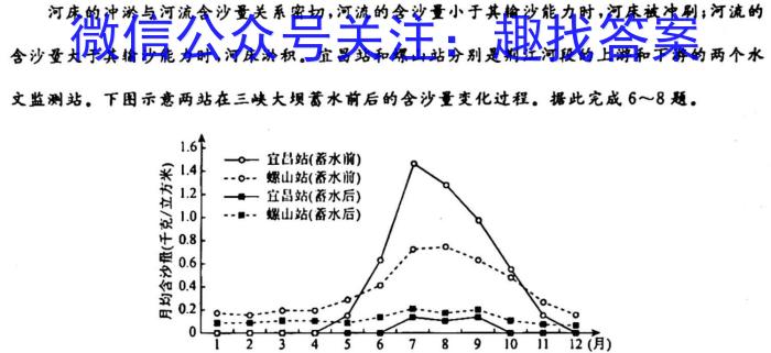 2024年鄂州市部分高中教科研协作体期中联考（高二）地理试卷答案