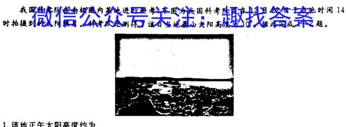 [今日更新]甘肃省2023-2024学年度第二学期高二年级第二次月考（24662B）地理h