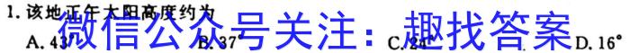 [今日更新]文海大联考·2024届高三期中考试地理h