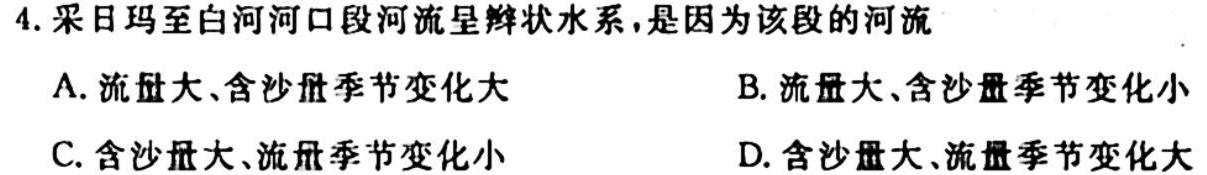 2024届龙东十校高三4月联考地理试卷答案。