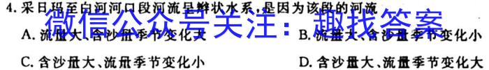 [今日更新]福建省高二龙岩市一级校联盟2023-2024学年第二学期半期考联考(24-440B)地理h