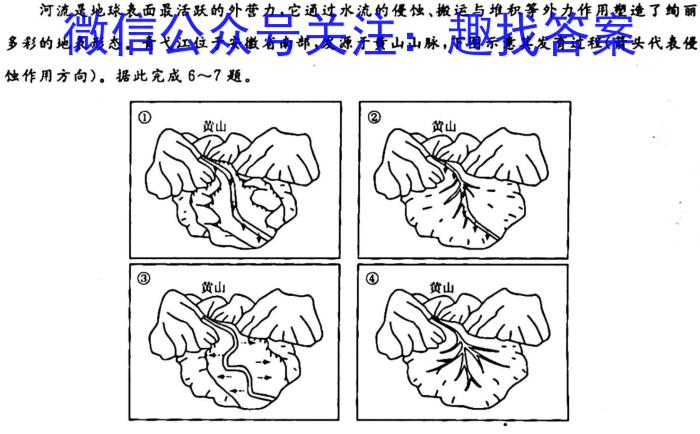 辽宁省2024年普通高等学校招生模拟考试（5月）地理试卷答案