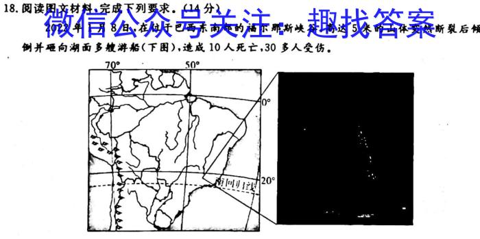 023-2024学年安徽省七年级教学质量检测（一）q地理"