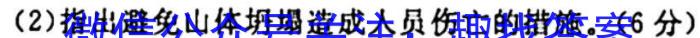 ［耀正优］安徽省2025届高二10月联考地理.