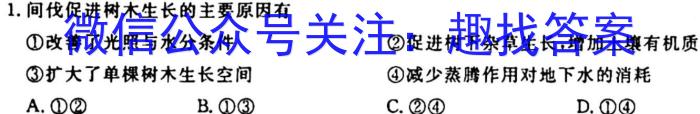 [今日更新][甘肃一诊]2024年甘肃省第一次高考诊断考试(3月)地理h