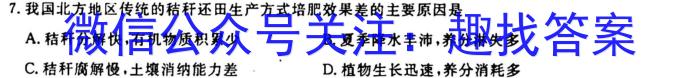 [今日更新]陕西省2023-2024学年度七年级第一学期第一次月考（10月）C版地理h