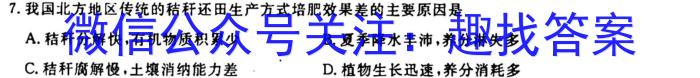 江西省2024年初中学业水平考试冲刺练习(一)1地理.试题