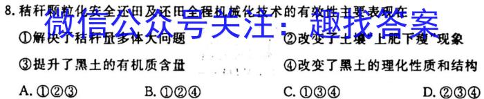 [今日更新]甘肃省2024届高三上学期2月开学考试地理h