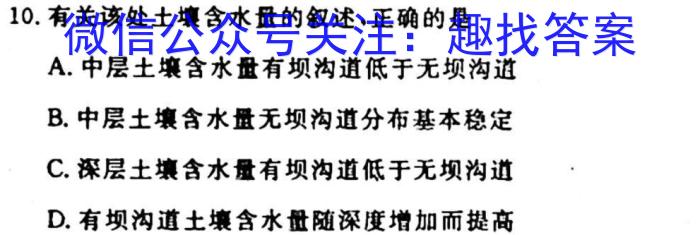 [今日更新]晋一原创测评 山西省2023~2024学年第一学期八年级期中质量监测地理h