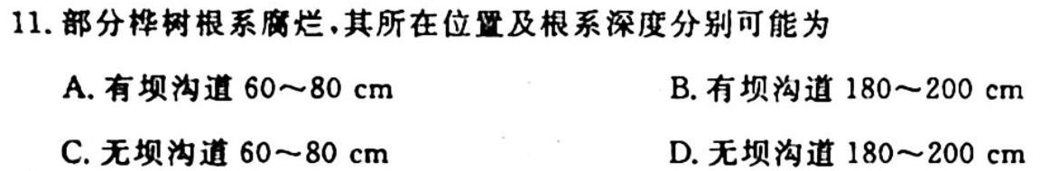 吉林省2023~2024(下)高二年级第一次月考(242653D)地理试卷l