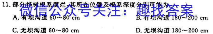 江西省2023-2024学年度毕业生学业发展水平监测地理试卷答案