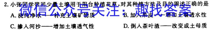 [今日更新]2024届炎德英才大联考长郡中学模拟试卷(二)地理h