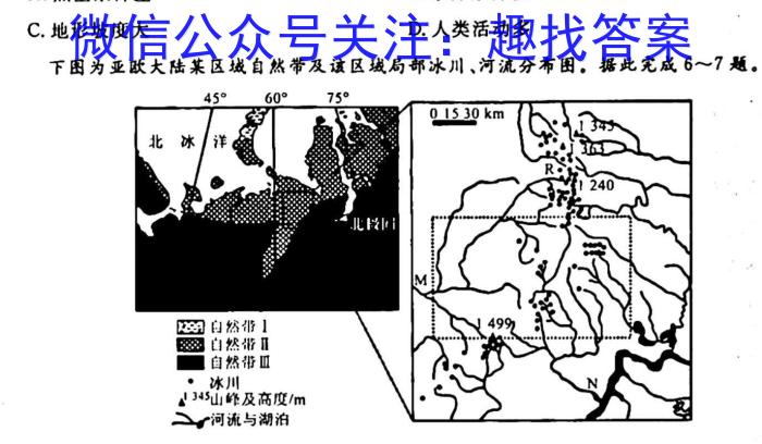 金科大联考·山西省2024-2025学年高三年级上学期9月联考地理试卷答案