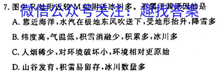 卓育云·2023-2024中考学科素养自主测评卷（二）地理试卷答案