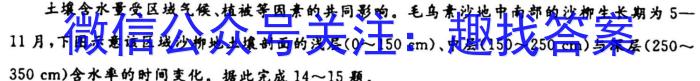 [今日更新]衡中同卷 2023-2024学年度高三一轮复习滚动卷(二)地理h