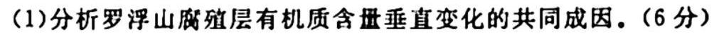 河北省2024年中考猜题卷（二）地理试卷答案。