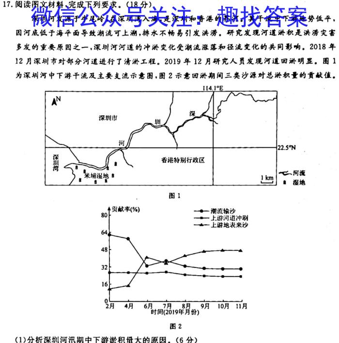 [今日更新]安徽省2023-2024学年度第一学期期中综合素质调研（11月）地理h