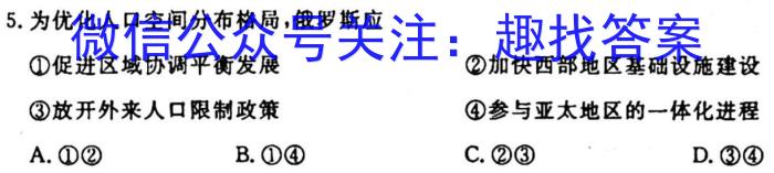 2023-2024吉林高一期末联考(586A)地理试卷答案