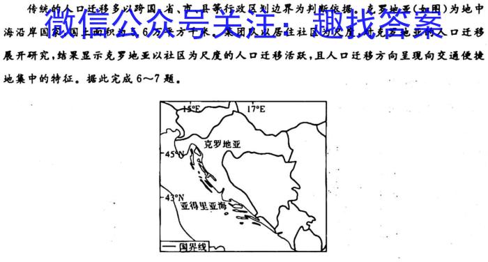 [今日更新]江西省2024年中考总复习专题训练 JX(二)2地理h