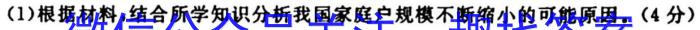 [今日更新]衡水金卷先享题2023-2024学年度高三一轮复习摸底测试卷摸底卷(辽宁专版)二地理h