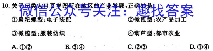 [今日更新]广东省2024届普通高中毕业班第二次调研考试（粤光联考）地理h