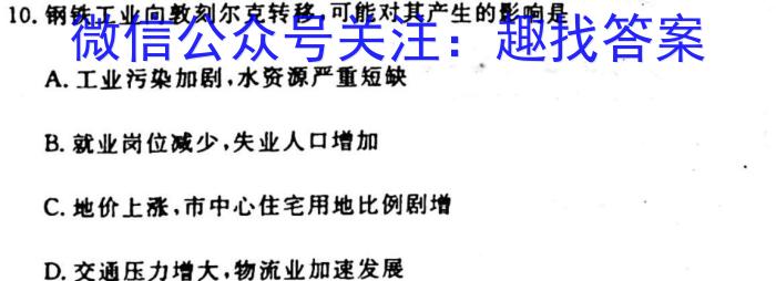 [今日更新]天一文化海南省2023-2024学年高三学业水平诊断(三)地理h