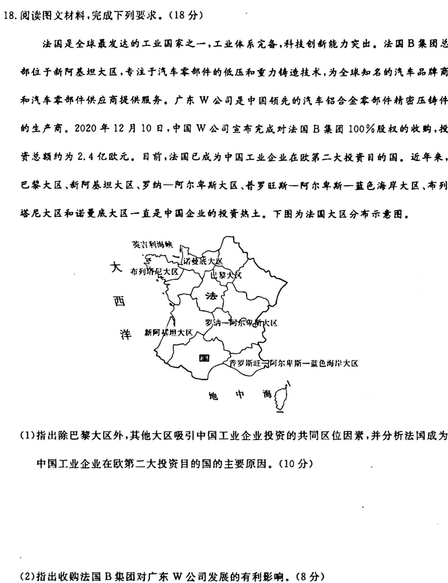 安徽第一卷2023-2024学年安徽省七年级教学质量检测(11月)地理试卷l