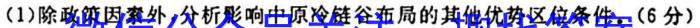 2024甘肃中考冲刺押题卷(三)地理试卷答案