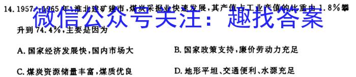 [今日更新]安徽省2024届九年级阶段诊断（三）地理h