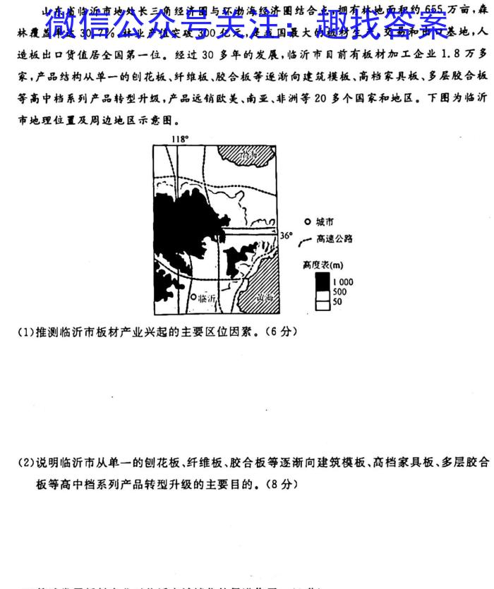 У2023-2024ѧڶѧڸ߶5½׶Դ.